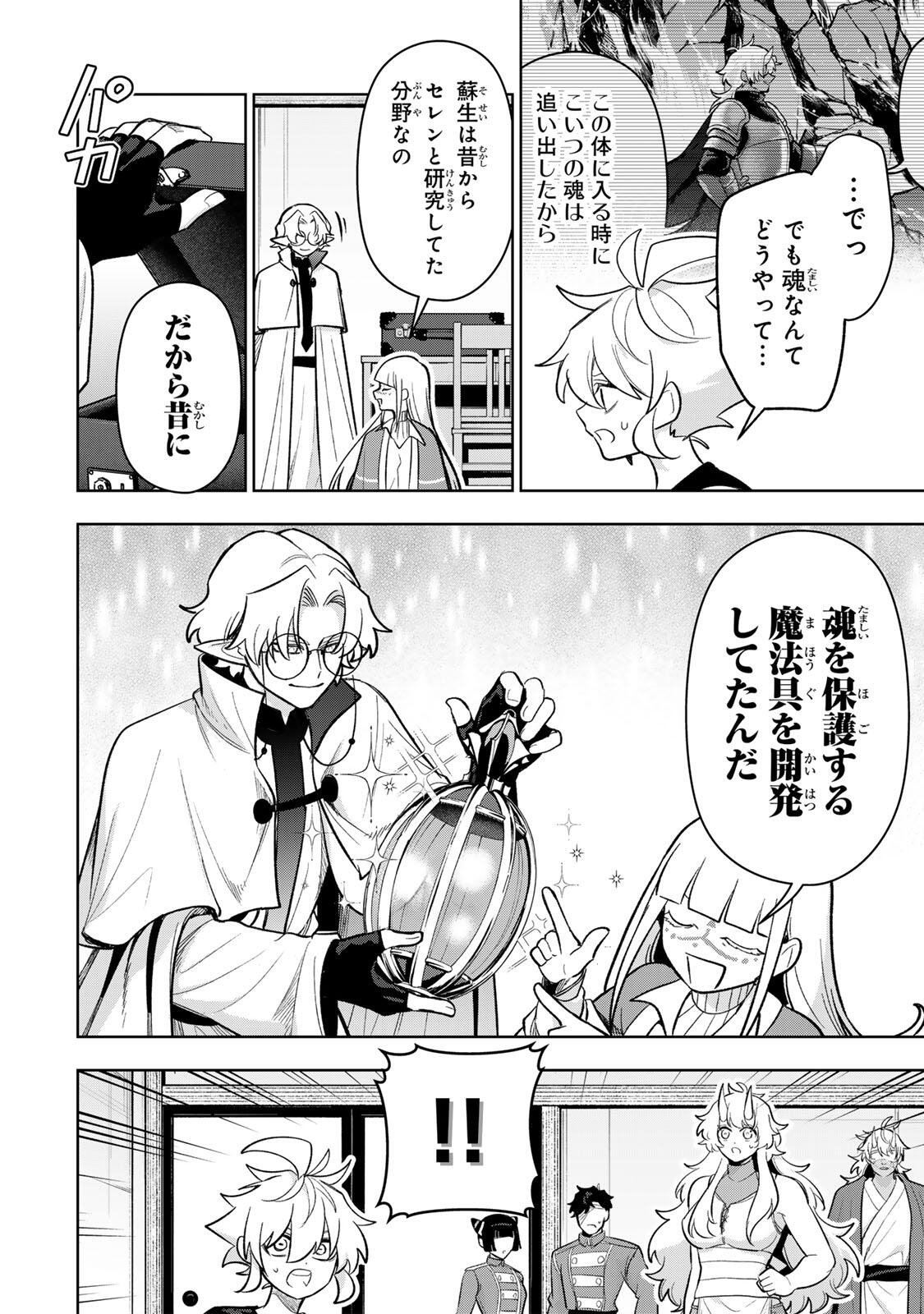 ROBRAVE Chap 23 - Pic 4