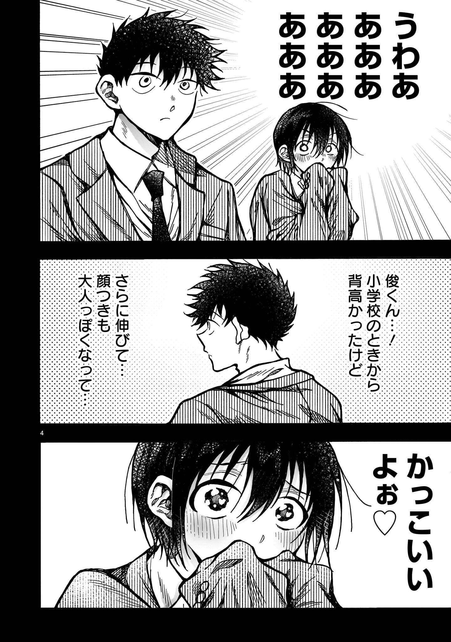 MITSUYA-SAN WA SUCCUBUS RASHII Chap 8 - Pic 4