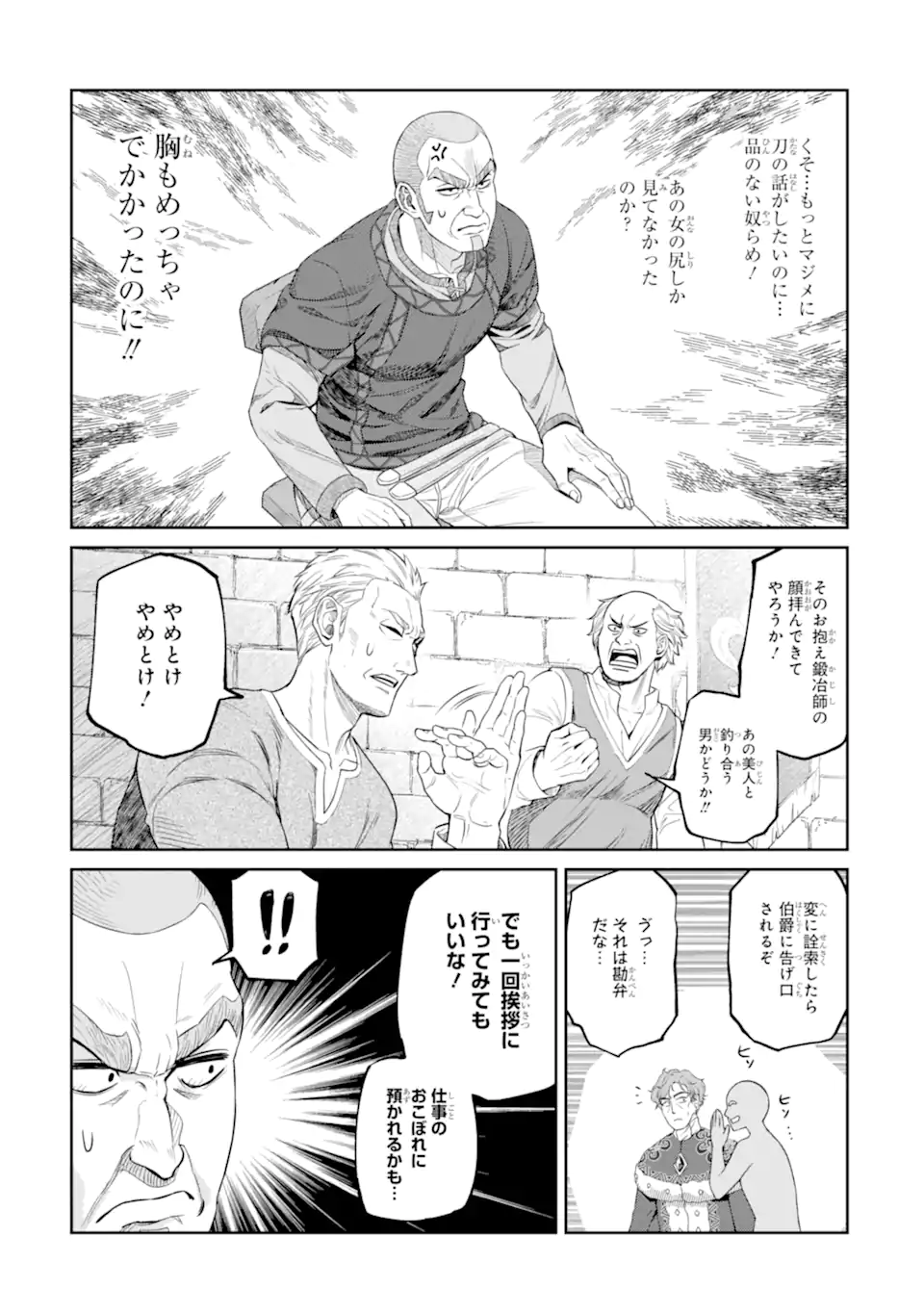 ISEKAI TŌSHŌ NO MAKEN SEISAKU GURASHI Chap 18.6 - Pic 3