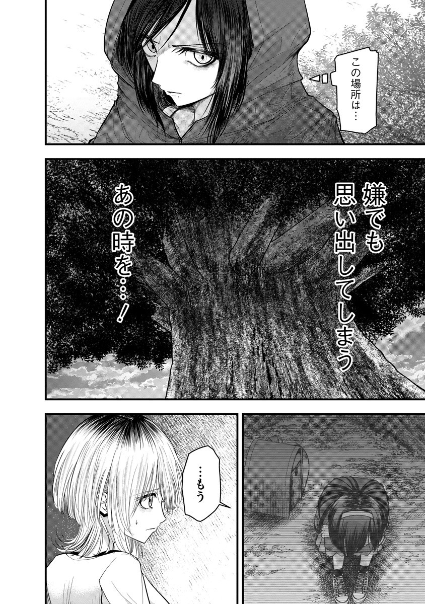 LEAP LINK LOOP Chap 6 - Pic 18