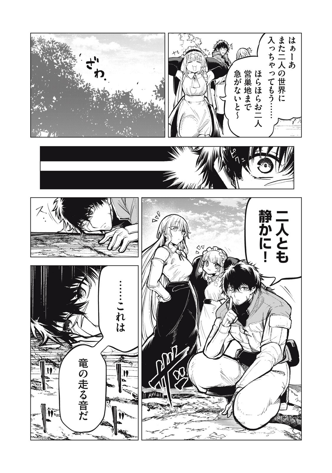 KUNI WO OWARETA RYUUSHI-SAN, HIROWARETA RINGOKU DE UKKARI MUSOU SHITE SHIMAU.〜 JAKUSHOU KOKKA GA TAIRIKU SAIKYOU NO RYUU NO RAKUEN NI NARU MADE 〜 Chap 49 - Pic 9