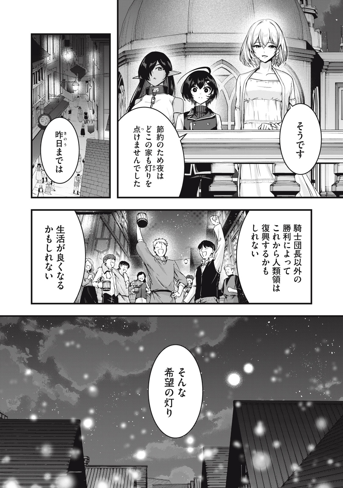 ISEKAI SHOUGI MUSOU ~SHOUGI DE SENSOU SURU SEKAI DE OUJI NI TENSEI SHITA BOKU GA JAKUSHOU JINRUI WO SUKUIMASU~ Chap 10 - Pic 10