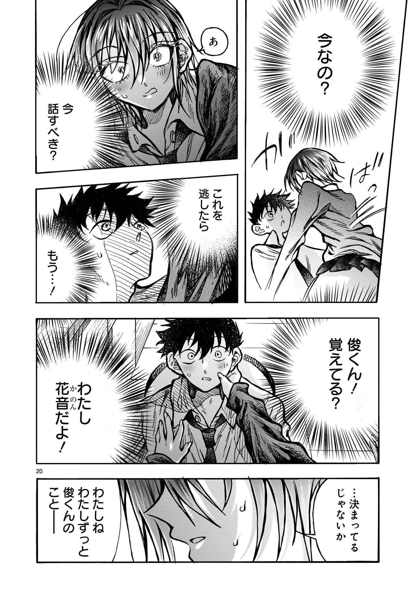 MITSUYA-SAN WA SUCCUBUS RASHII Chap 8 - Pic 20