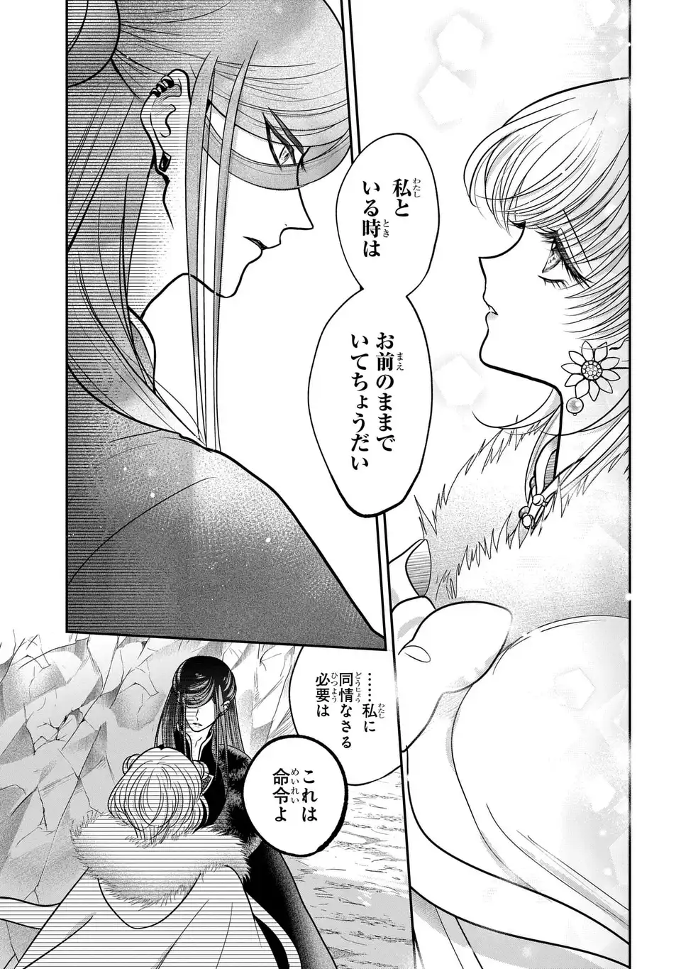JOOU NO INU Chap 18 - Pic 31