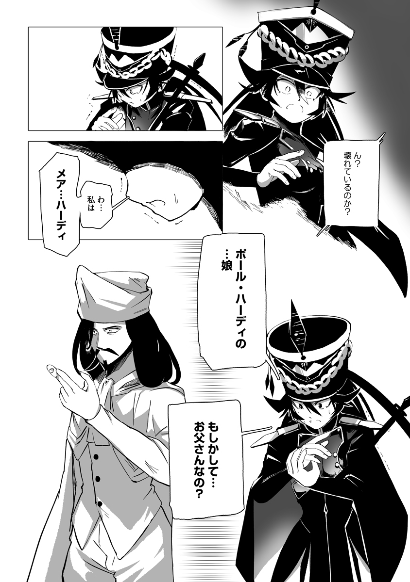 MAGIC ORE LINE INFANTRY Chap 14 - Pic 9