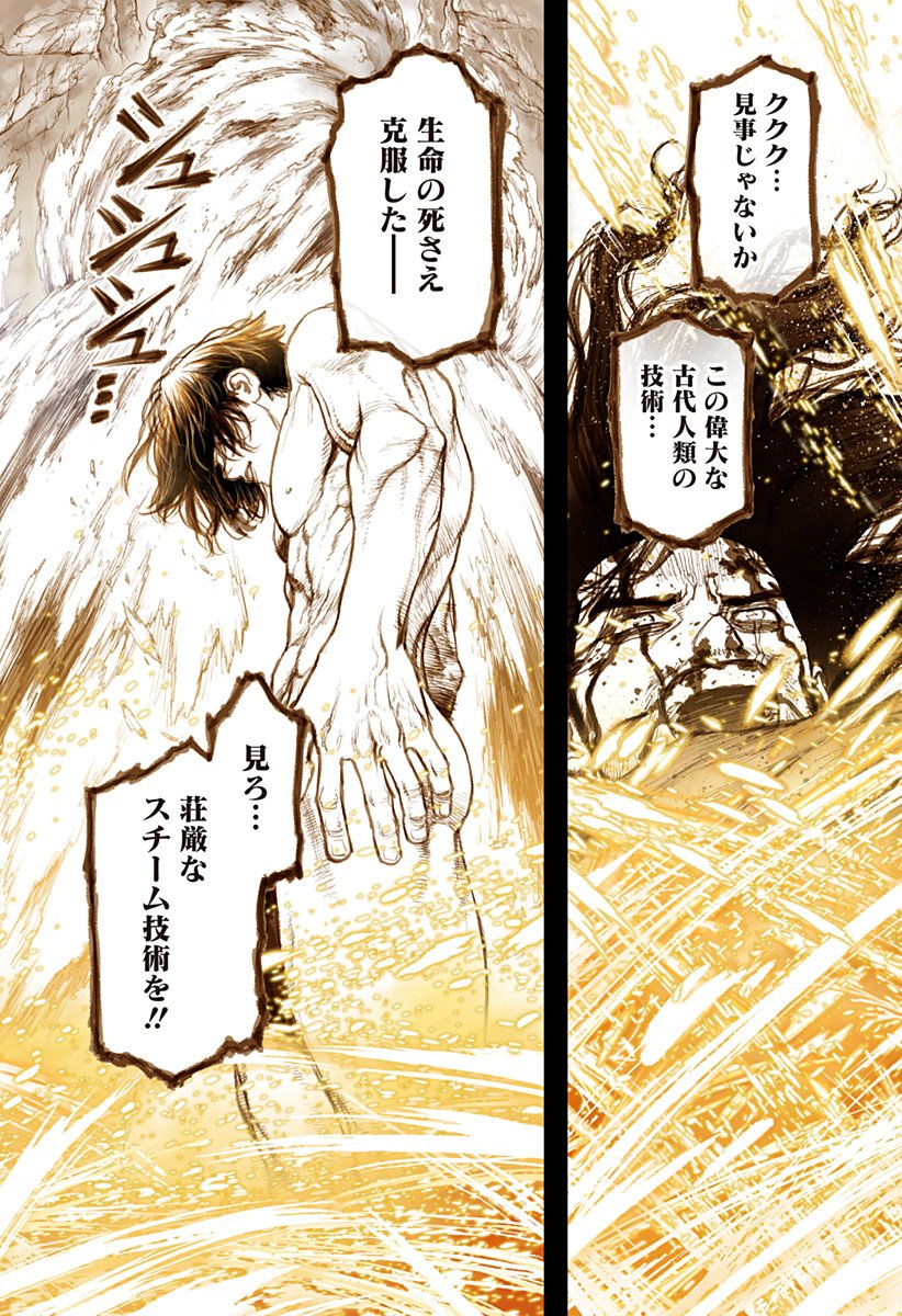 THE MARSHAL KING Chap 29 - Pic 14