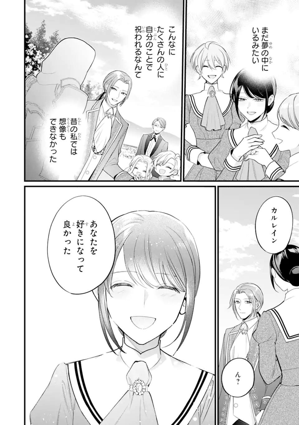 TOUTOI 5-SAI-TACHI GA WATASHI NI KEKKON AITE WO ASSEN SHITE KIMASU ~SUTERARE REIJOU NO WATASHI NI SHOUKAI SARETA NO WA NANTO SAISHO HOSA~ RAW Chap 13.3 - Pic 7