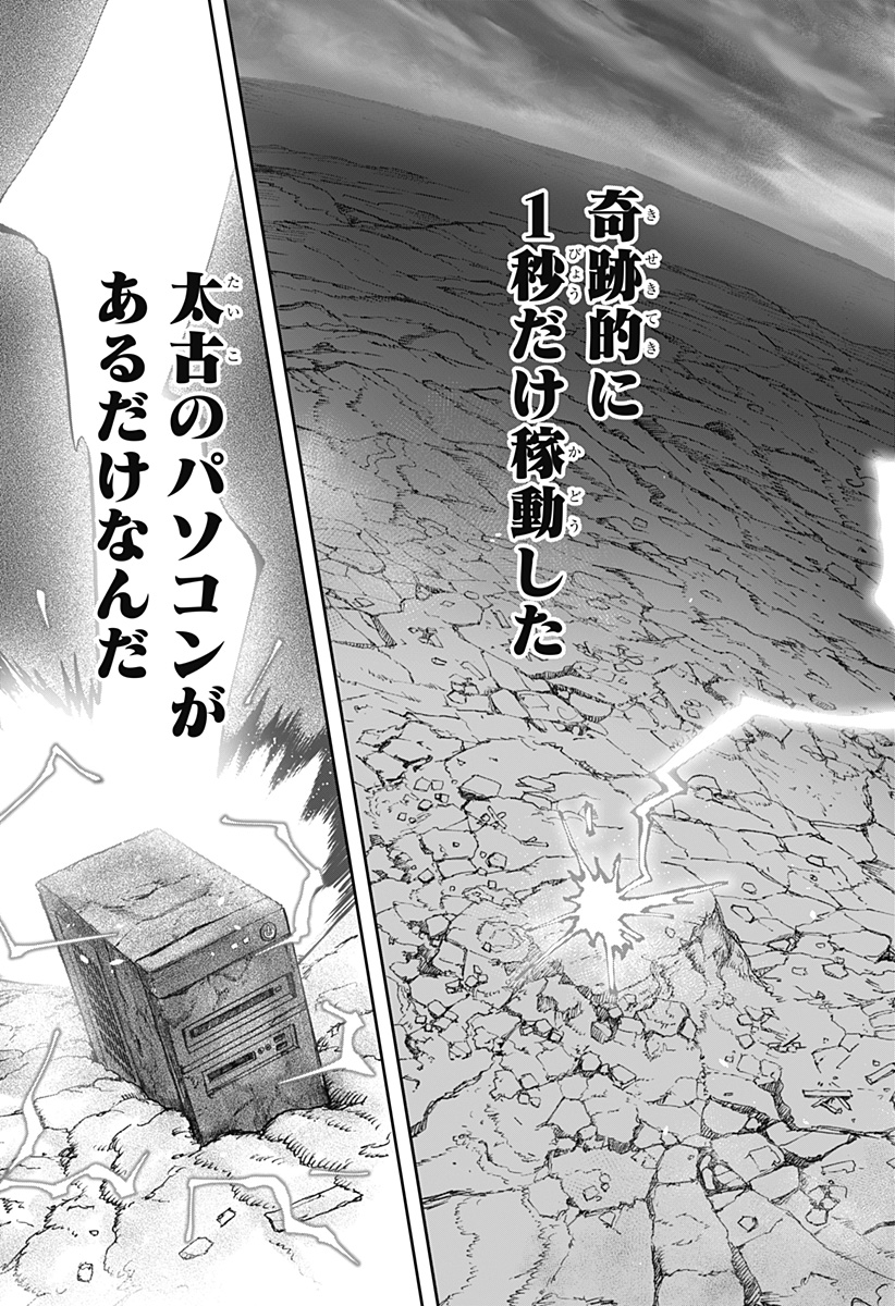 HITOKUI MANSION TO OYA NO MEZON Chap 42 - Pic 7