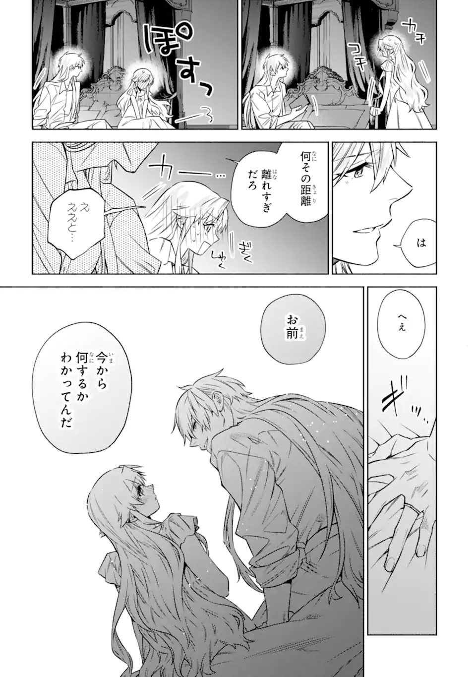 IE KARA NIGEDA SHITAI WATASHI GA, UKKARI AKOGARE NO DAI MAHOU TSUKAI-SAMA O KATTE SHIMATTARA Chap 41.2 - Pic 11