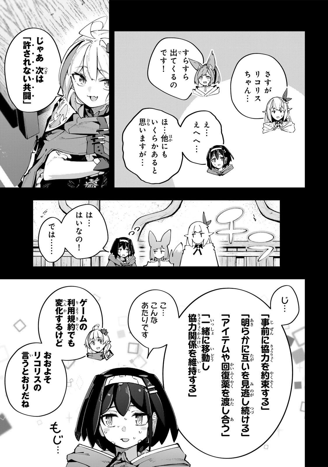 DESTINY UNCHAIN ONLINE Chap 121 - Pic 13