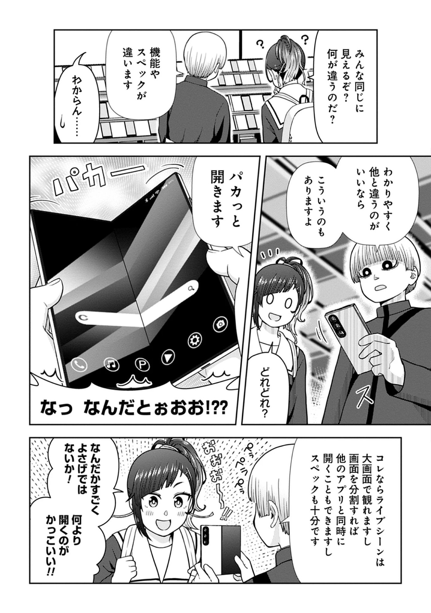 Usui-kun wa Shinobinai Chap 13 - Pic 10