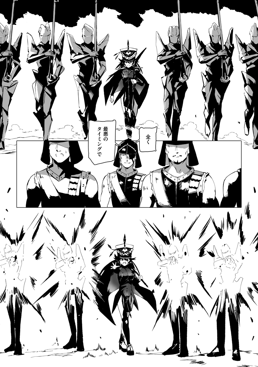 MAGIC ORE LINE INFANTRY Chap 14 - Pic 5