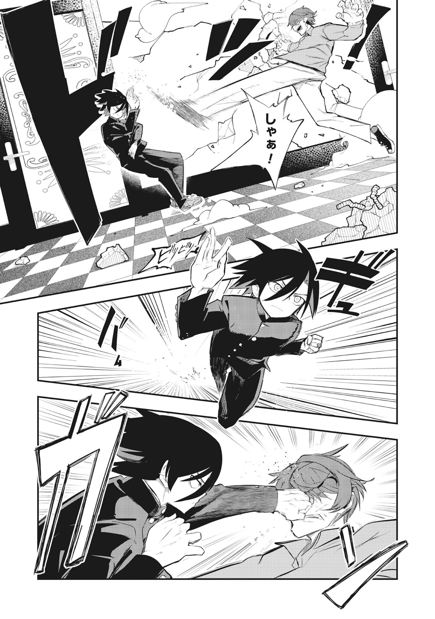 Torani Megane Chap 4.1 - Pic 5