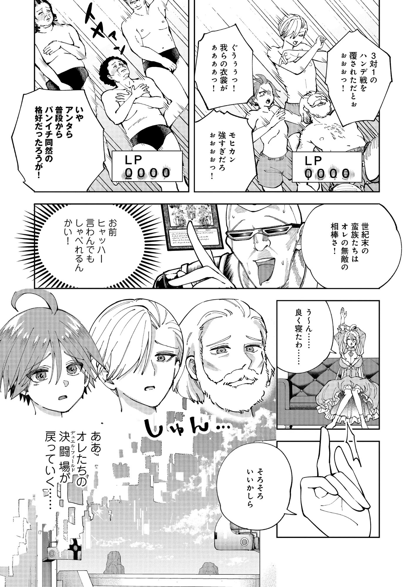 YUUSHA GA SHOUKAN DEKIMASEN! Chap 15.2 - Pic 7