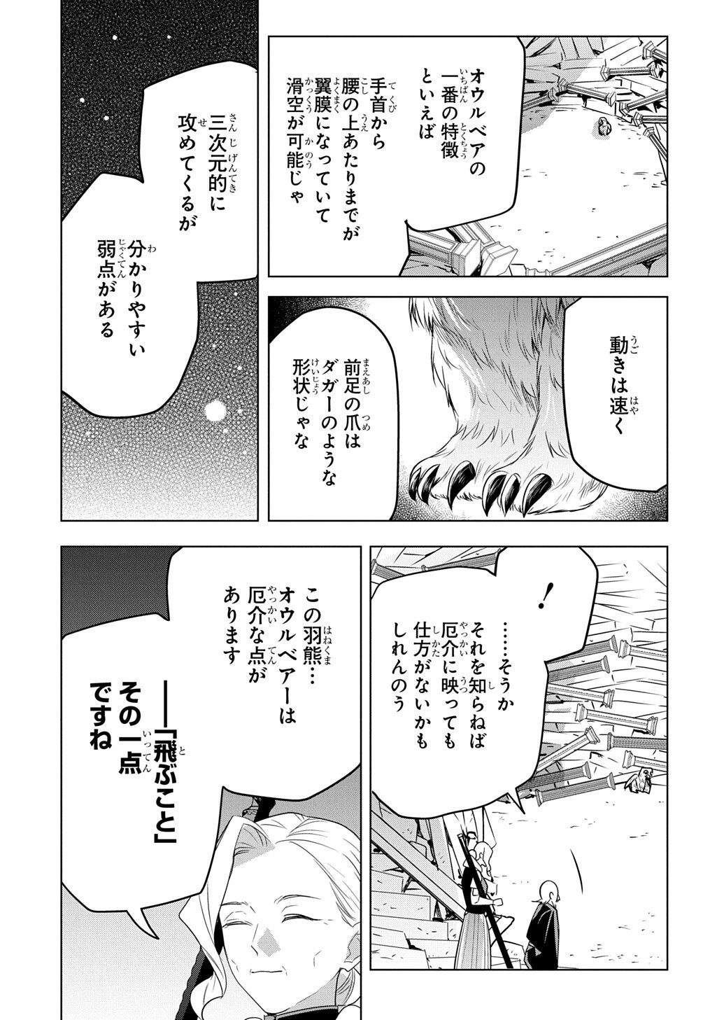 MOTO TANSAKUSHA NO OJIICHAN ~MAGO NI SEGAMARETE DUNGEON HAISHIN WO HAJIMETA N JA GA, NAZE KA BAZURI OTTA WAI~ Chap 12.2 - Pic 5