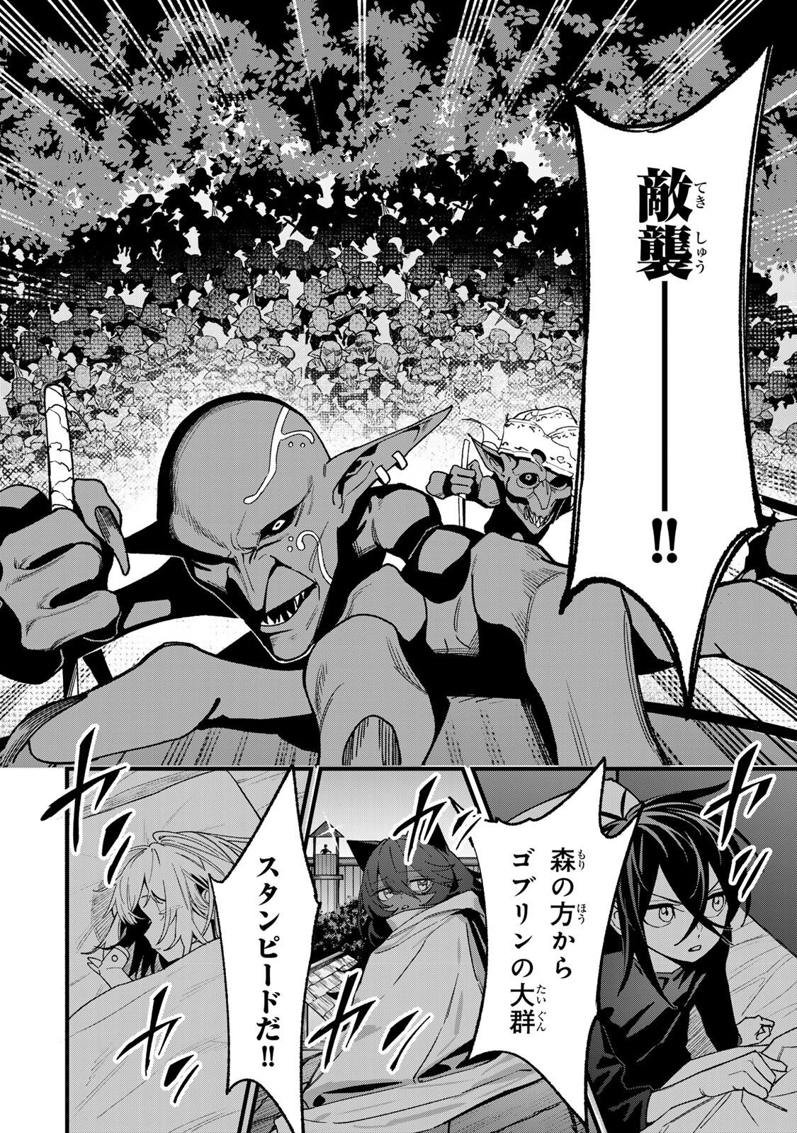 TANE SEISAN ~KONO SKILL GA CHEAT DATO MADA DARE MO KIZUITE INAI~ Chap 5.3 - Pic 10