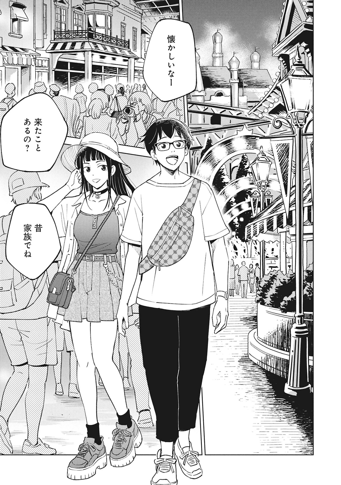 HIMITSU - SASEBO JIKEN DE IMOUTO WO USHINATTA BOKU NO HANASHI - RAW Chap 8 - Pic 61