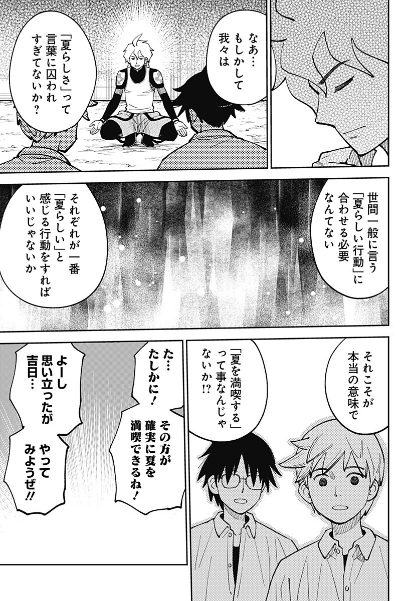 GUNZE ARABAKI'S MAGNIFICENTLY MANIACAL MENAGERIE! - RAW Chap 27 - Pic 9
