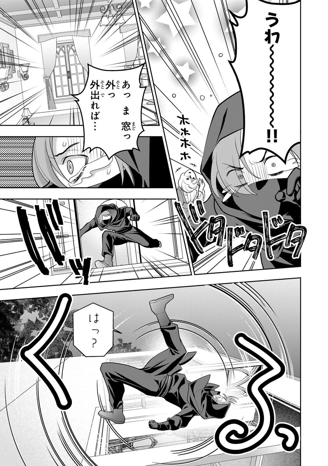 URUWASHI BABAA WA MAGO GA HOSHII! Chap 17 - Pic 9