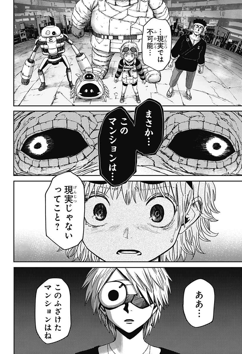 HITOKUI MANSION TO OYA NO MEZON Chap 42 - Pic 10
