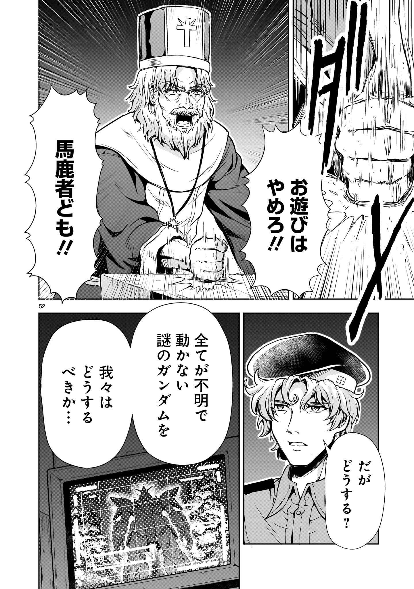 DESPAIR MEMORY GUNDAM SEQUEL Chap 35 - Pic 52