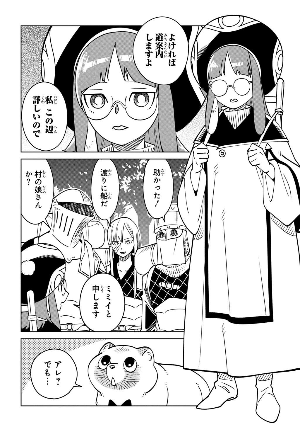 ISEKAI TANUKI Chap 11.1 - Pic 10