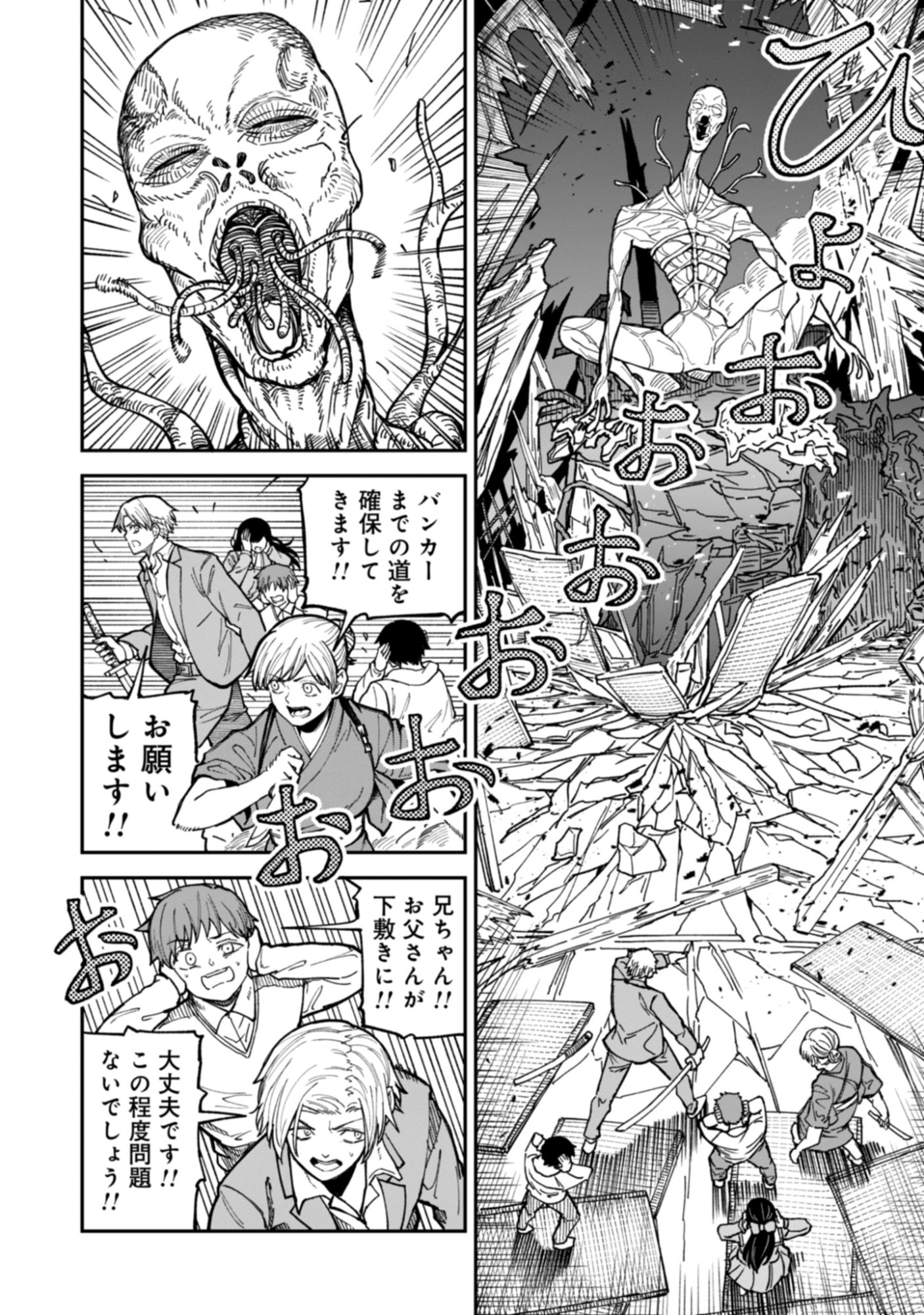KAGUYA Chap 2.1 - Pic 12