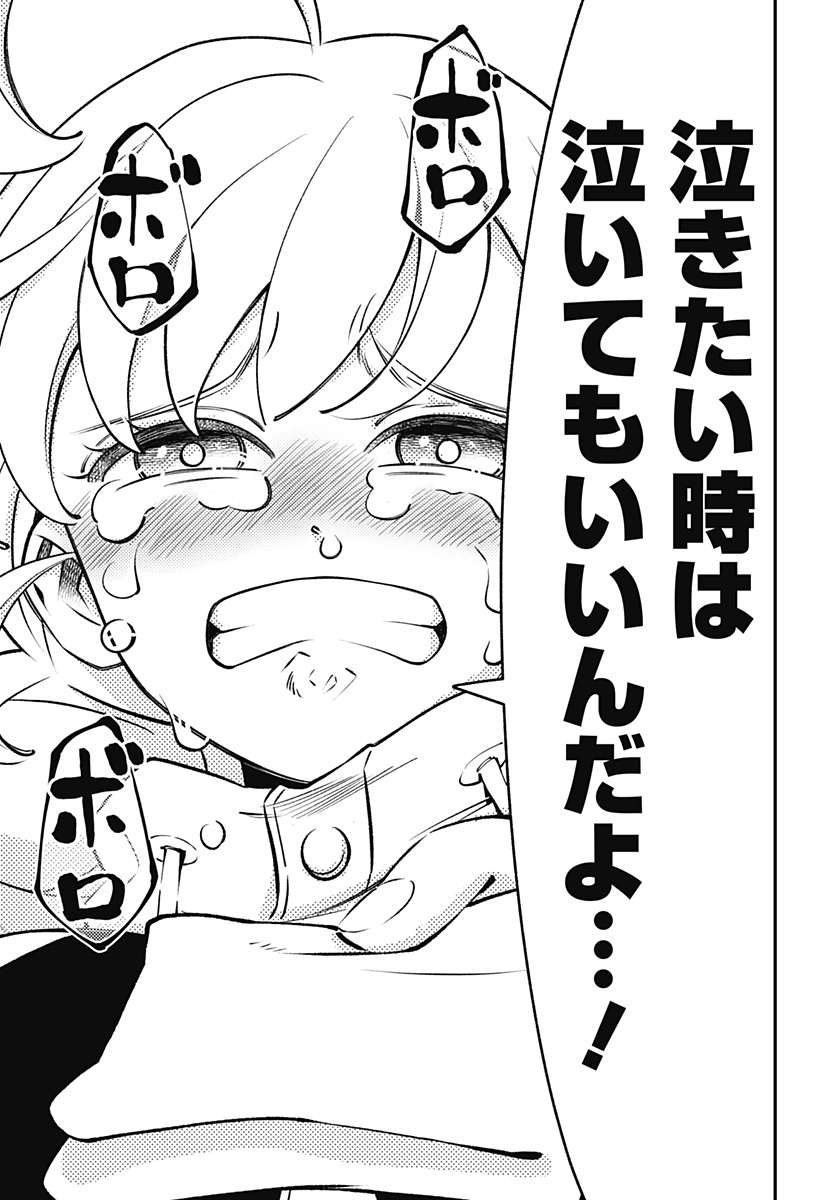 NIKONIKO GENKI☆HAPPY-CHAN Chap 17 - Pic 3