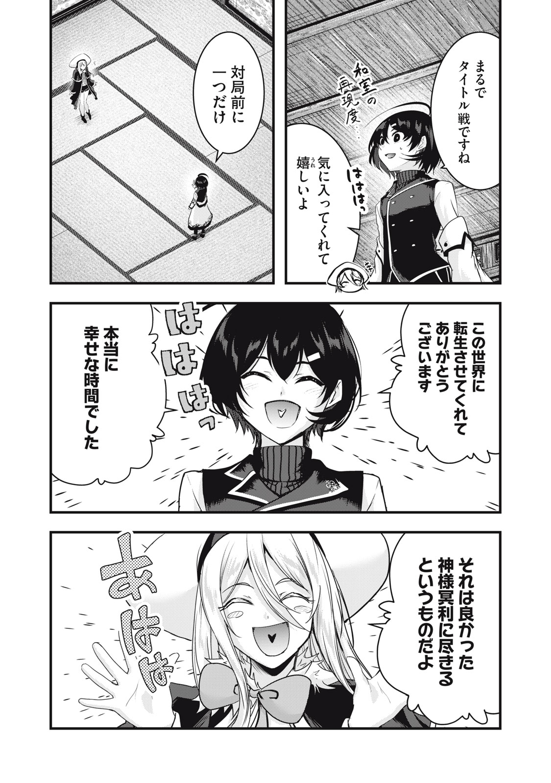 ISEKAI SHOUGI MUSOU ~SHOUGI DE SENSOU SURU SEKAI DE OUJI NI TENSEI SHITA BOKU GA JAKUSHOU JINRUI WO SUKUIMASU~ Chap 10 - Pic 37