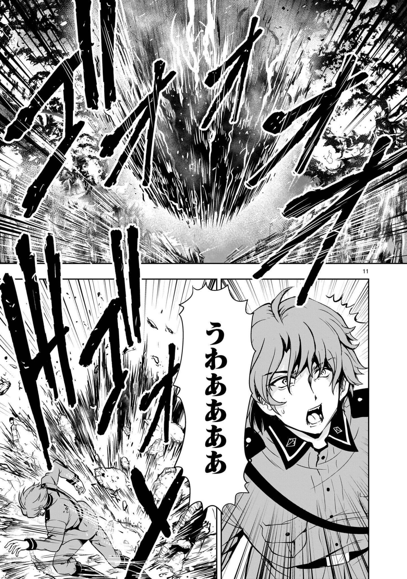 DESPAIR MEMORY GUNDAM SEQUEL Chap 35 - Pic 11