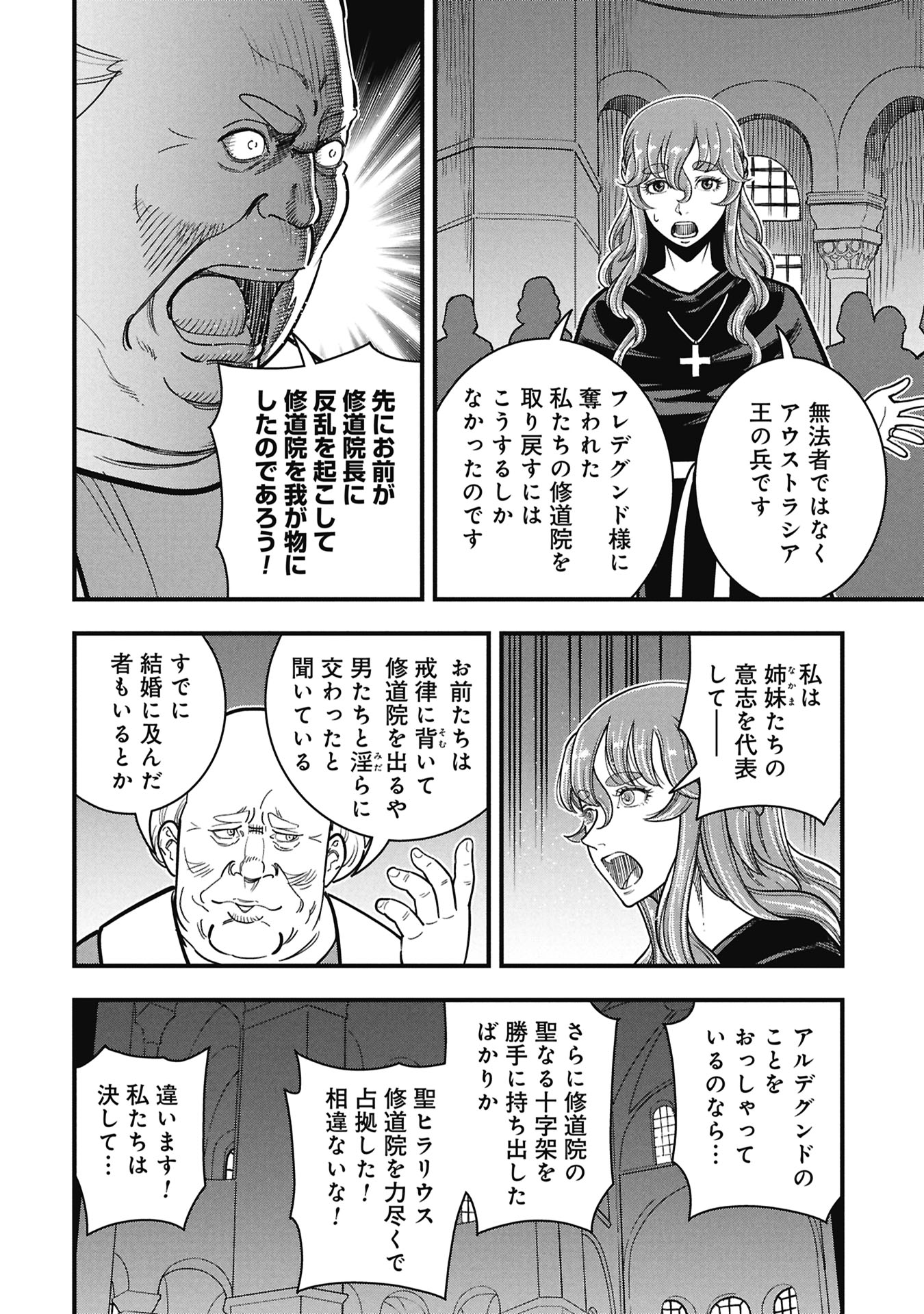 SHINDERERA NO HANRAN Chap 15 - Pic 8