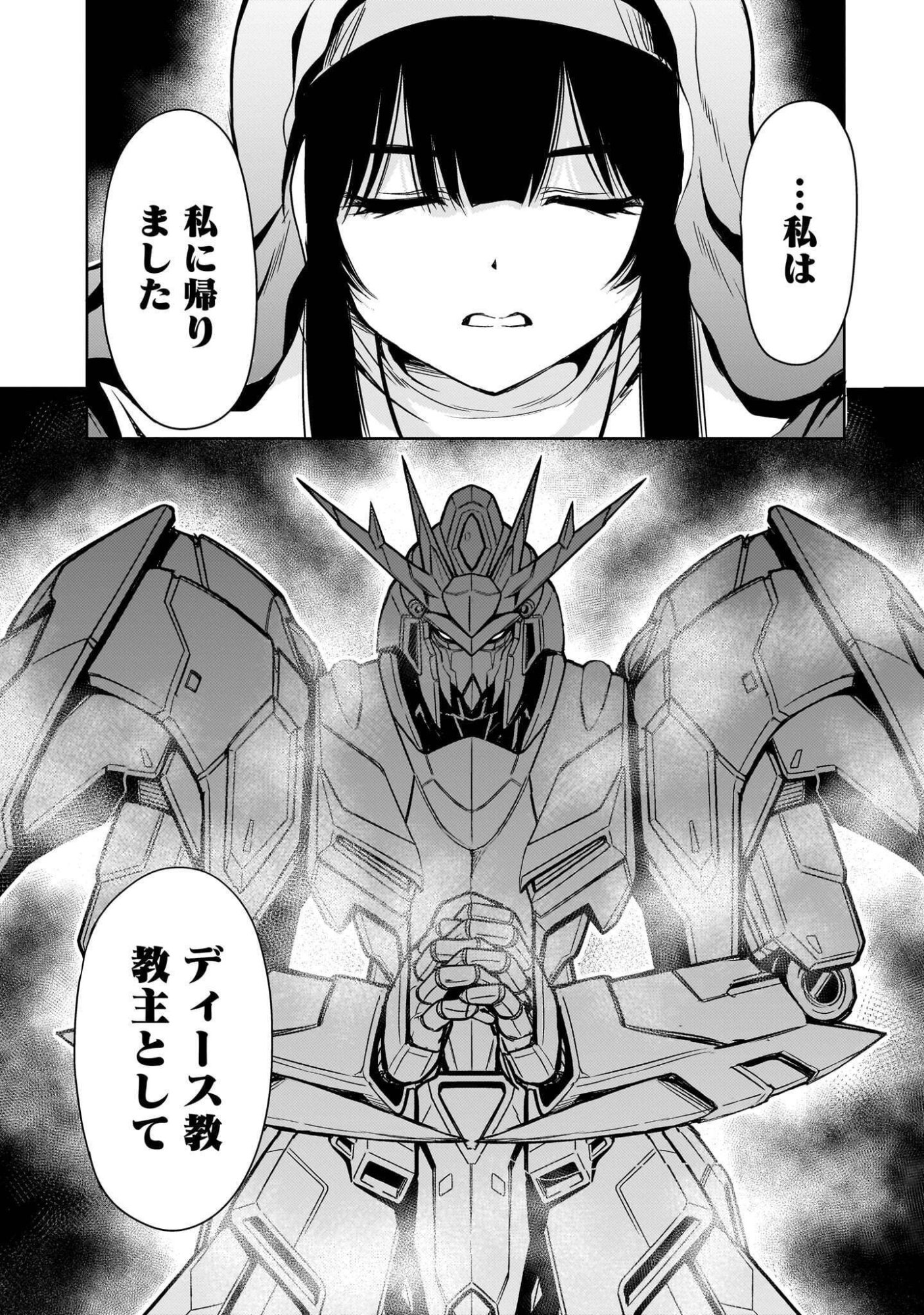 DESPAIR MEMORY GUNDAM SEQUEL Chap 35 - Pic 8