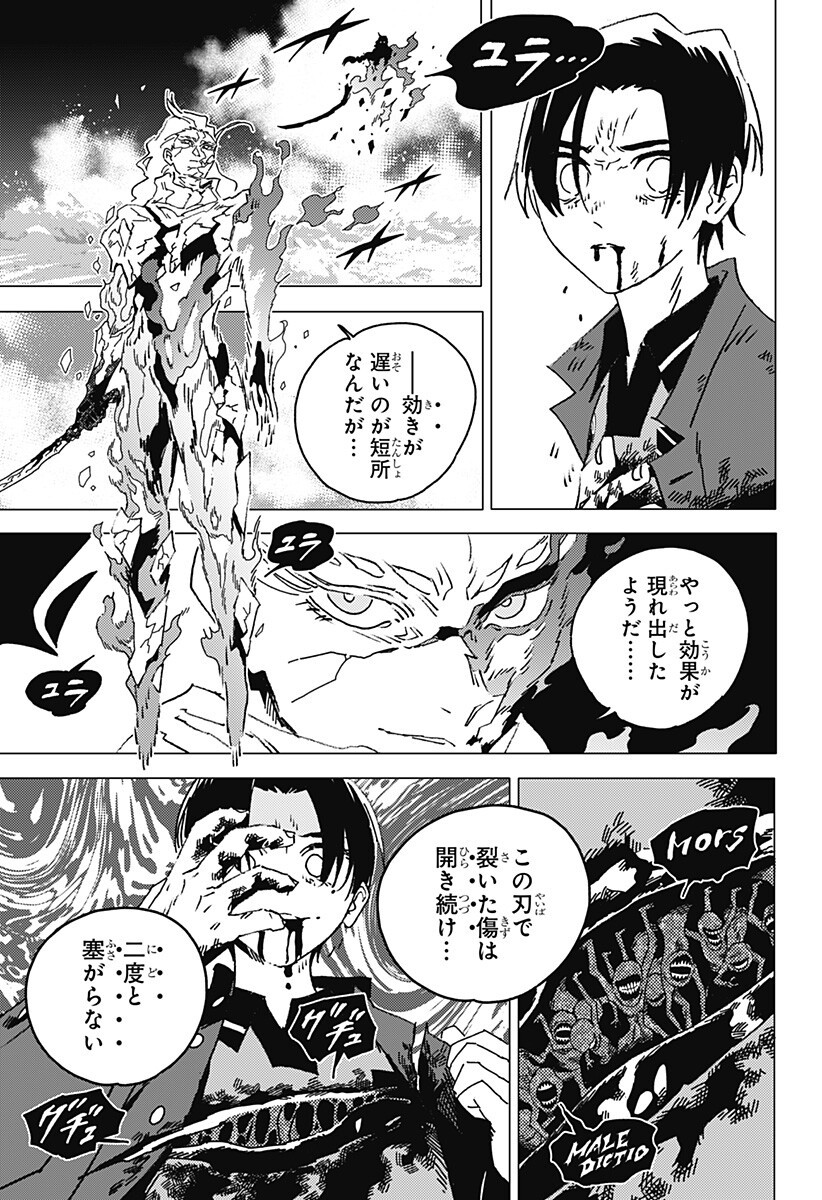 GHOST FIXERS Chap 96 - Pic 11