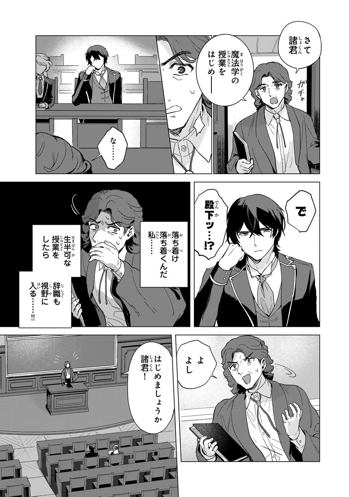GOKUAKU REIJOU WA JINGI WO TSURANUKU Chap 4 - Pic 11