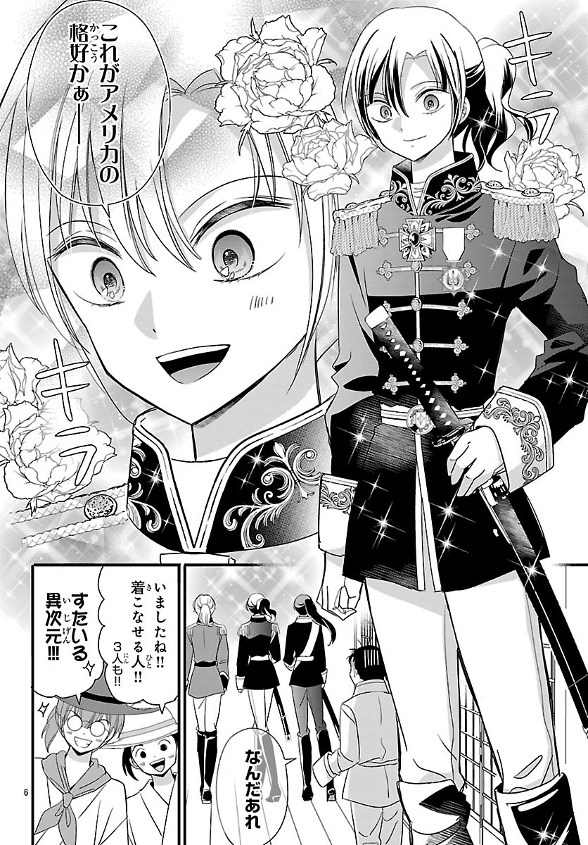 BAKUGAL: REIWA GAL GA BAKUMATSU WO AGERU Chap 9.1 - Pic 6