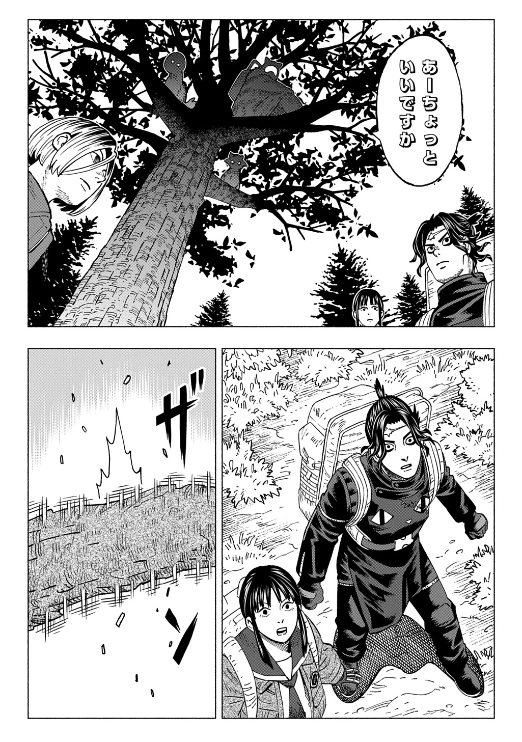 NYAIGHT OF THE LIVING CAT - RAW Chap 30 - Pic 21