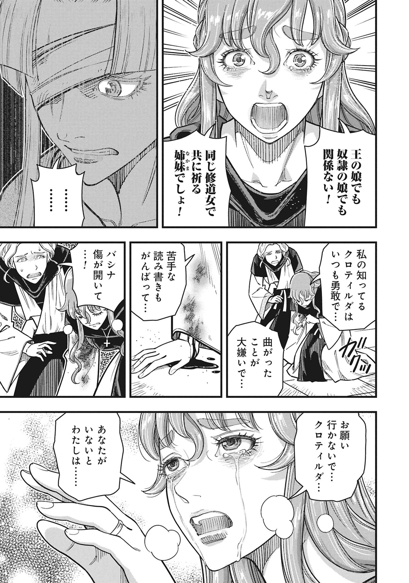 SHINDERERA NO HANRAN Chap 15 - Pic 19