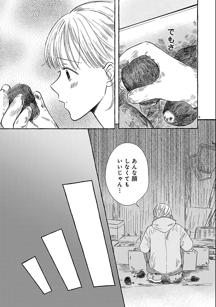 MOEKO TO HATAKE TO OTERA GOHAN Chap 8 - Pic 11