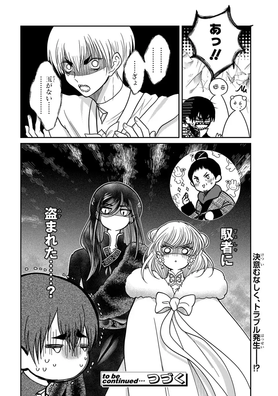 JOOU NO INU Chap 18 - Pic 38
