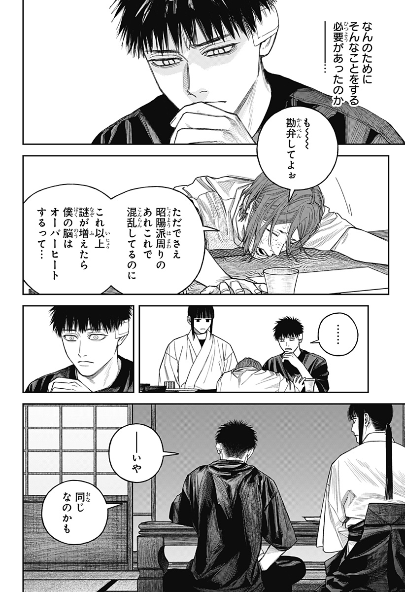 TENBOU DAIKAKU Chap 27 - Pic 22