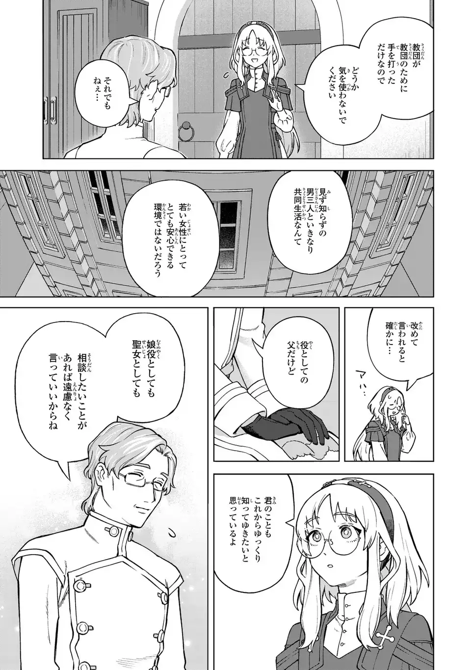 AKUMA KAZOKU -DEMORIA- RAW Chap 5 - Pic 29
