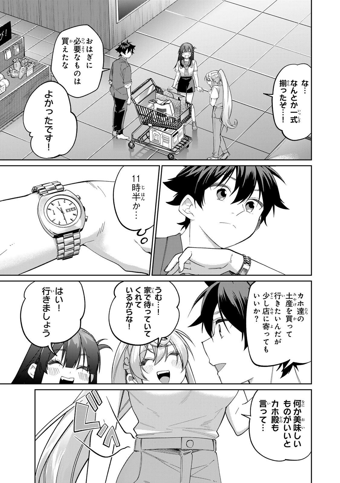 TANBO DE HIROTTA ONNA KISHI, INAKA DE ORE NO YOMEDA TO OMOWA RETE IRU - RAW Chap 79 - Pic 15