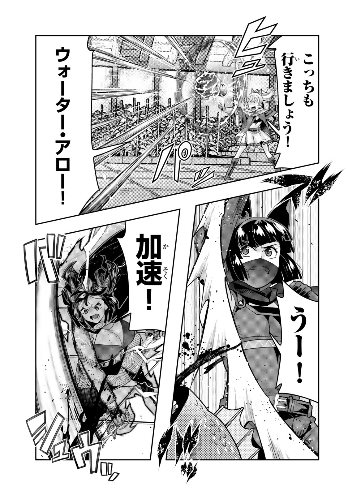 I DONT REALLY GET IT, BUT IT LOOKS LIKE I WAS REINCARNATED IN AN ANOTHER WORLD - RAW Chap 160.2 - Pic 6