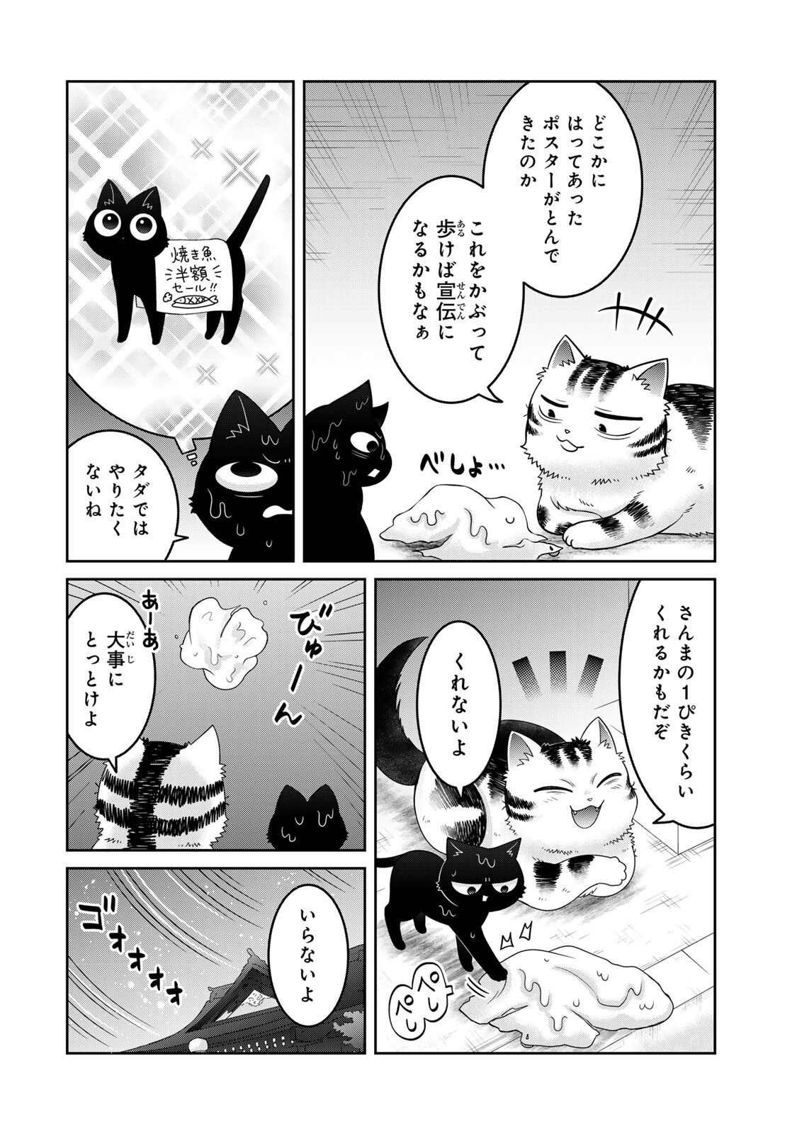 RUDOLF TO IPPAIATTENA Chap 13 - Pic 4