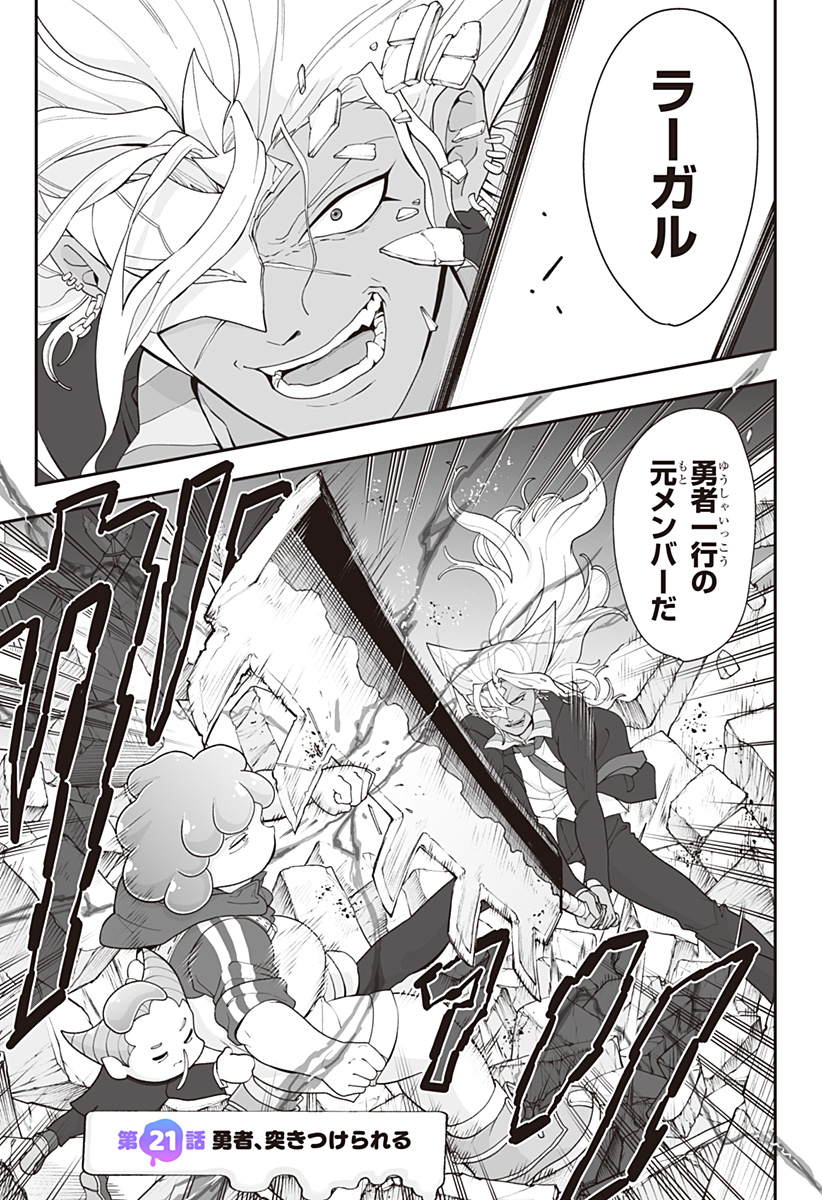 BUYOTOPIA Chap 21 - Pic 3