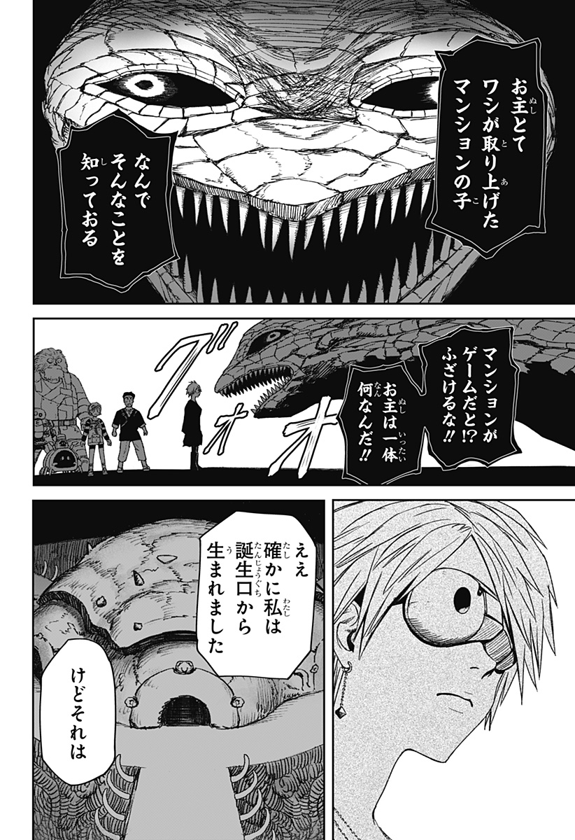 HITOKUI MANSION TO OYA NO MEZON Chap 42 - Pic 20