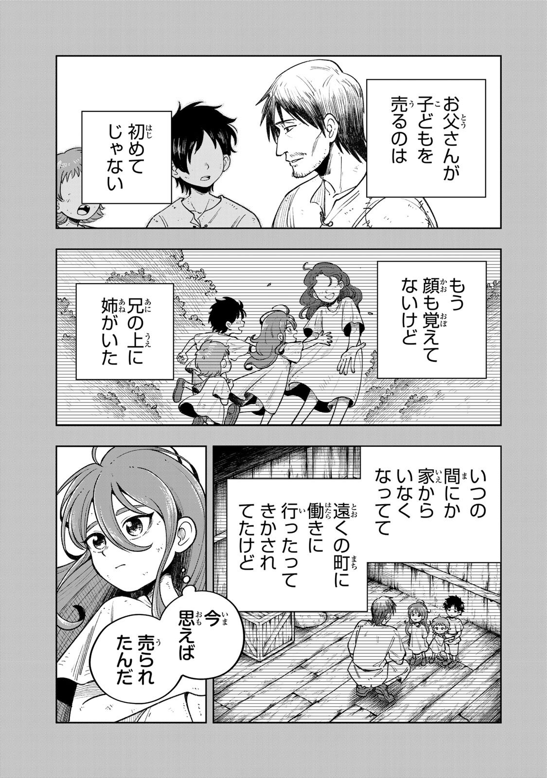 KIMYOUJI YOKOCHOU NO NATSU Chap 9.1 - Pic 5