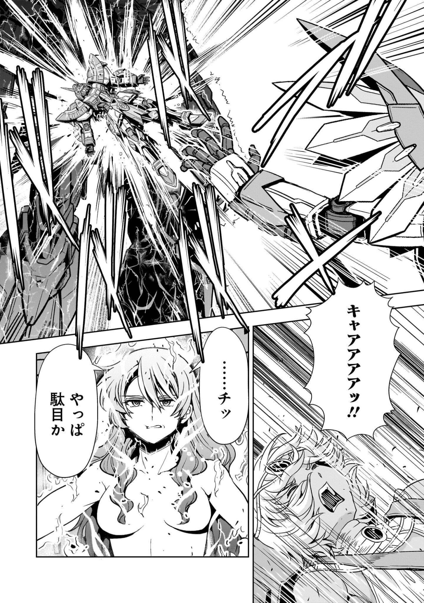 DESPAIR MEMORY GUNDAM SEQUEL Chap 35 - Pic 47