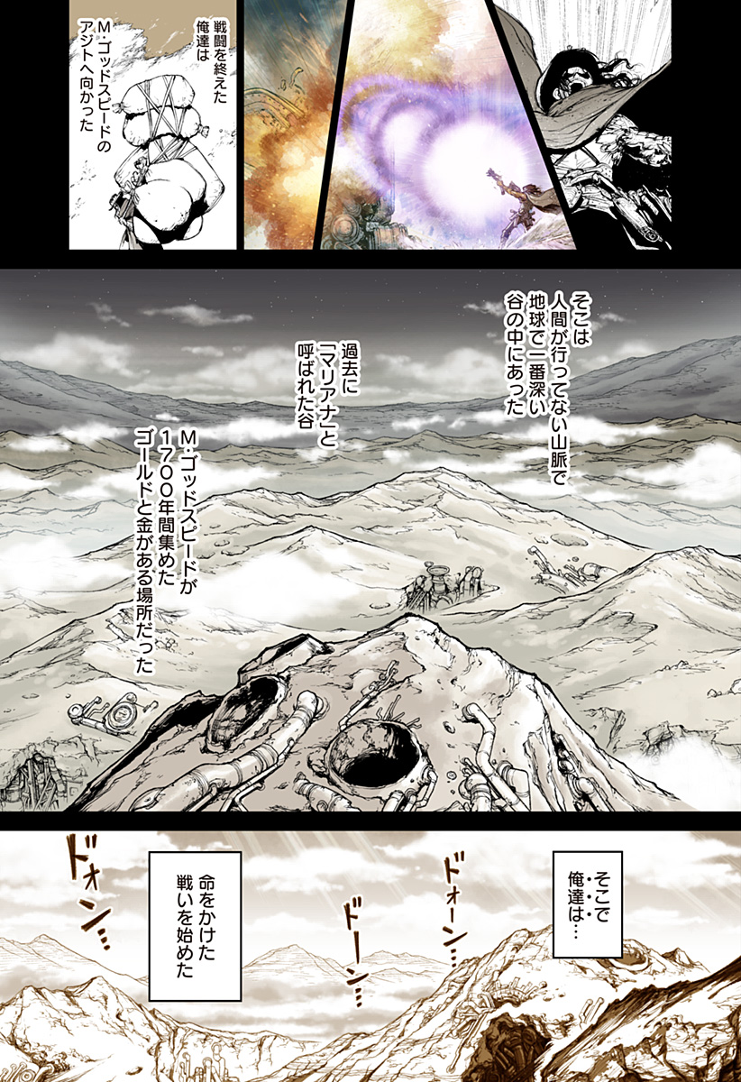 THE MARSHAL KING Chap 29 - Pic 5