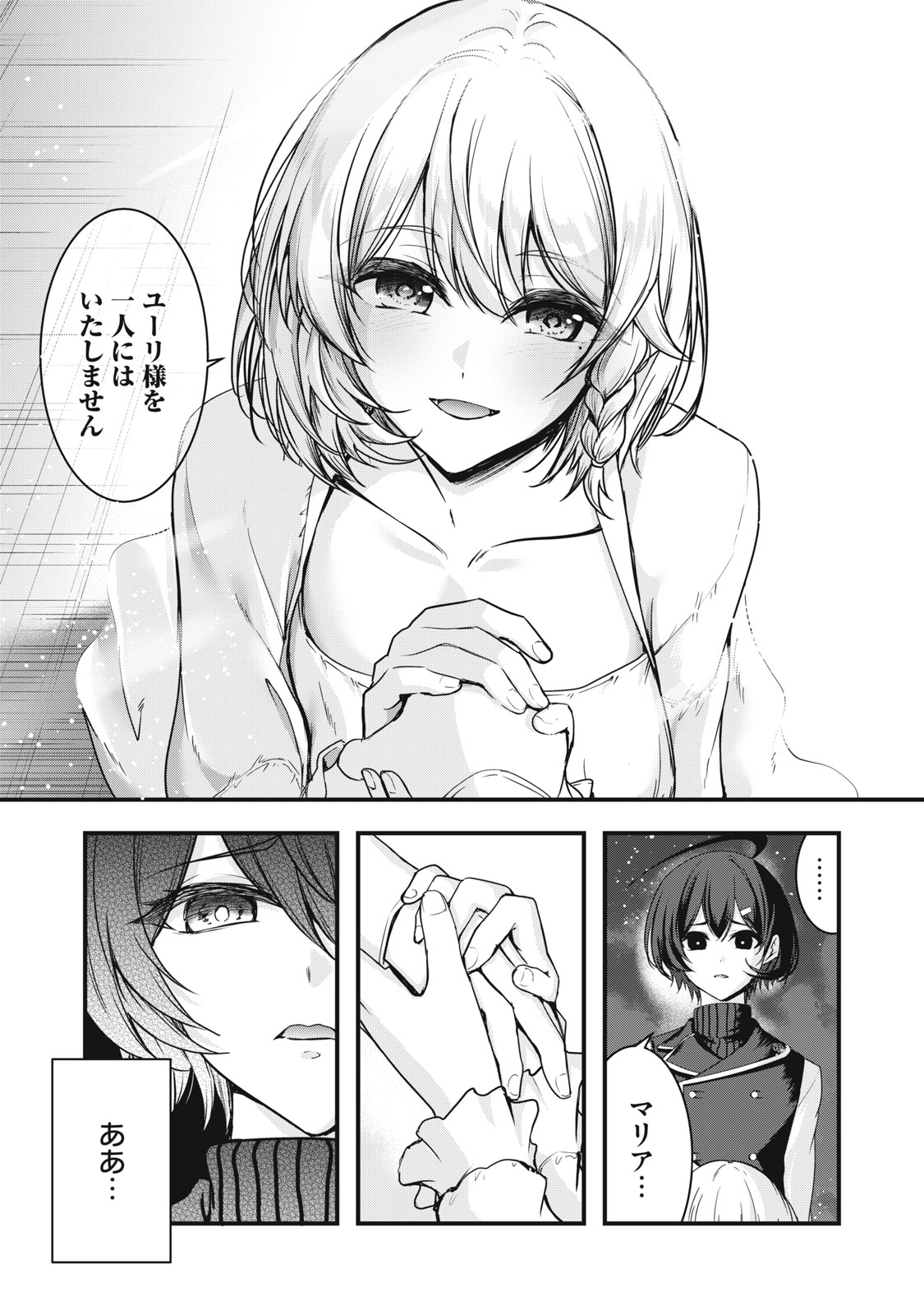 ISEKAI SHOUGI MUSOU ~SHOUGI DE SENSOU SURU SEKAI DE OUJI NI TENSEI SHITA BOKU GA JAKUSHOU JINRUI WO SUKUIMASU~ Chap 10 - Pic 13